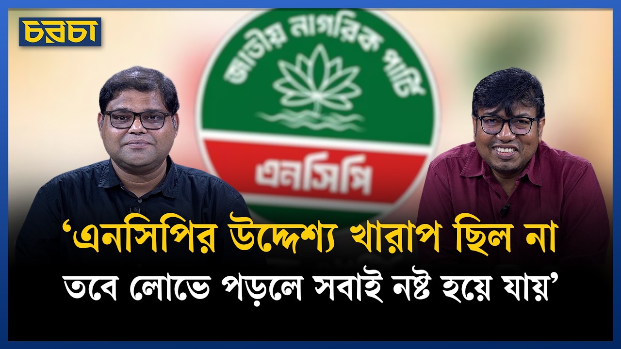 হাদির ডিপি লাগিয়ে সবচেয়ে নোংরা কমেন্ট করা হয়, বললেন মুক্তাদির রশীদ