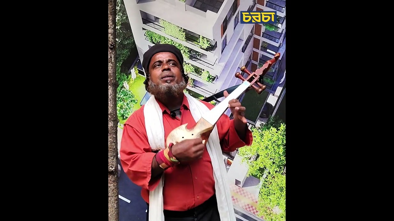 এক নগর বাউলের গান