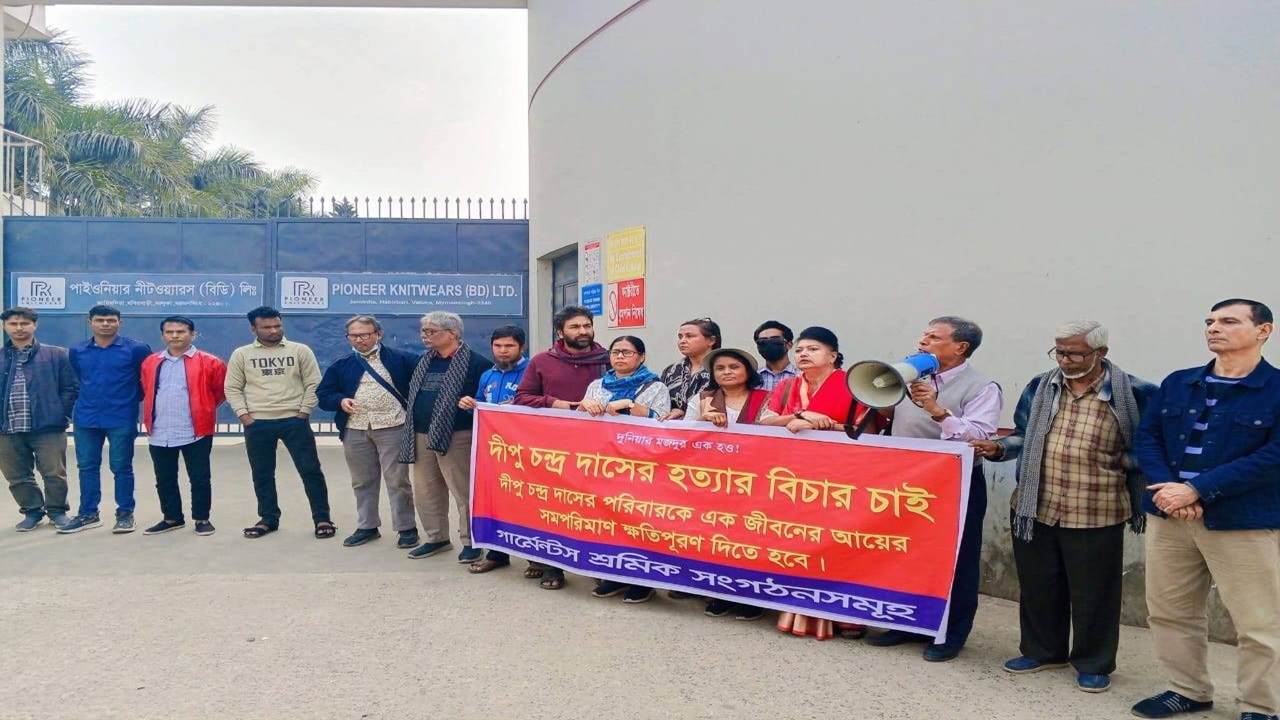 ময়মনসিংহে দীপু হত্যাকাণ্ডে  শ্রমিকদের বিক্ষোভ–সমাবেশ