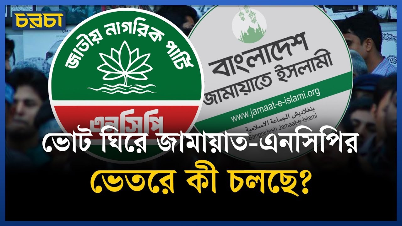 ভোটের মাঠে শেষ পর্যন্ত কারা লড়ছেন?