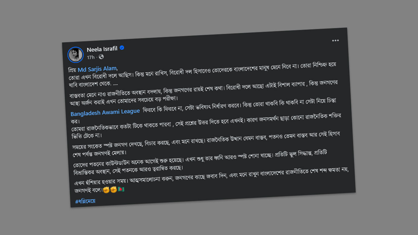 neela-status-2