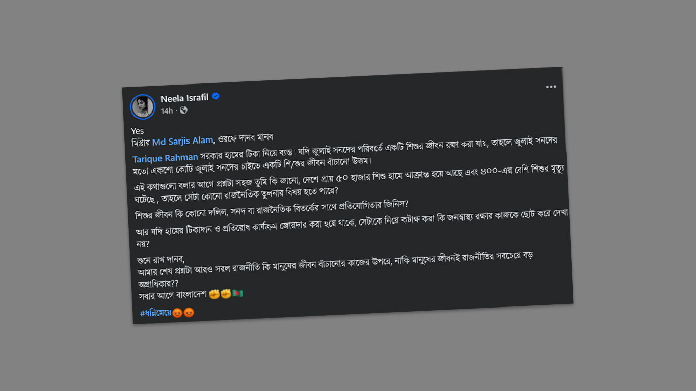 neela-status