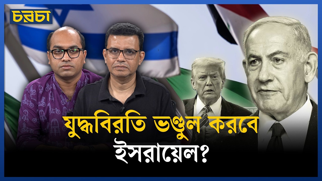 থেমে নেই লেবাননে হামলা, ইসলাবাদে বৈঠক নিয়ে অনিশ্চয়তা