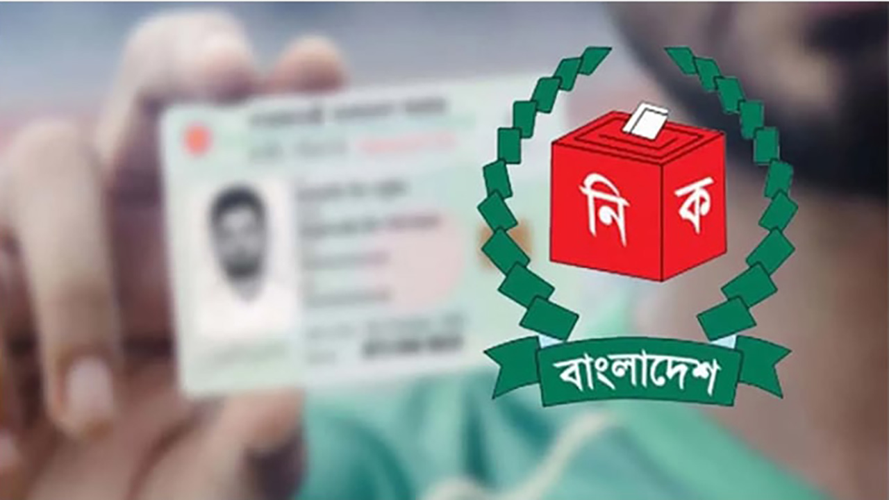 কীভাবে পাবেন নতুন এনআইডি