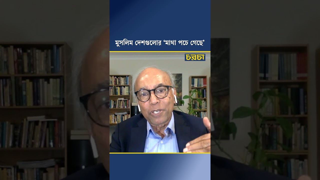 মুসলিম দেশগুলোর ‘মাথা পচে গেছে’