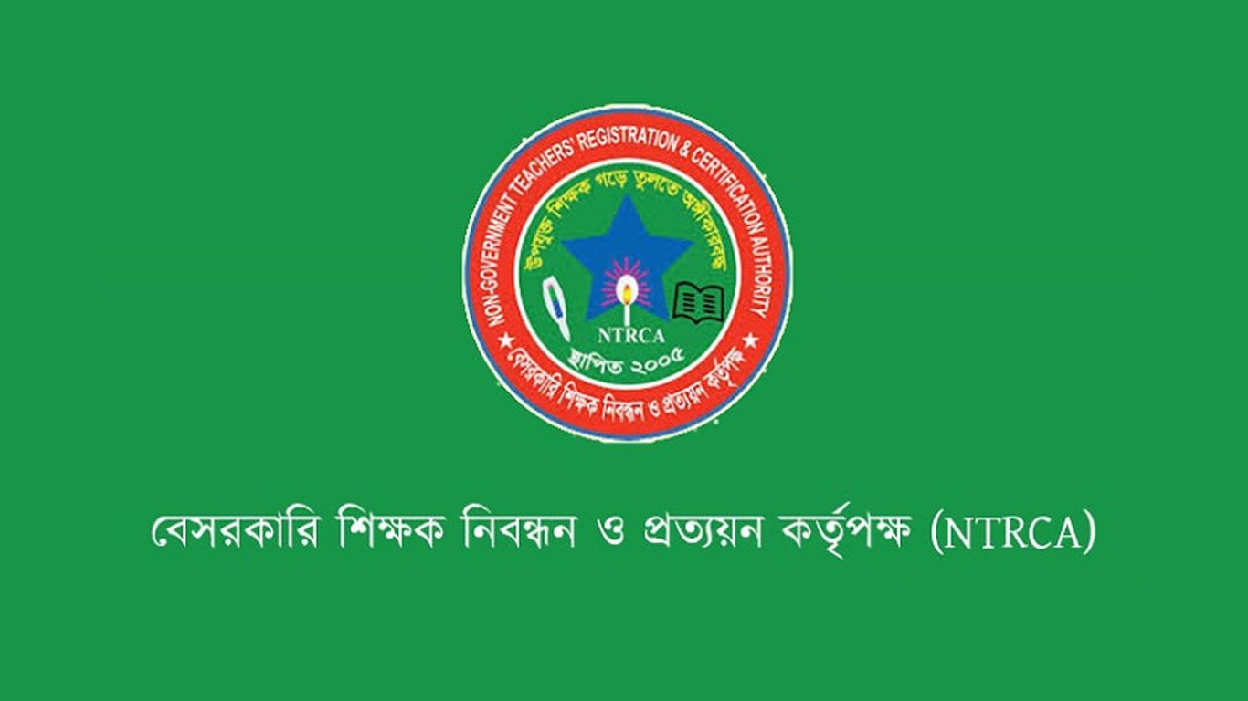 শিক্ষাপ্রতিষ্ঠান প্রধান ও সহকারী প্রধান পদে নিয়োগ পরীক্ষার ফল প্রকাশ