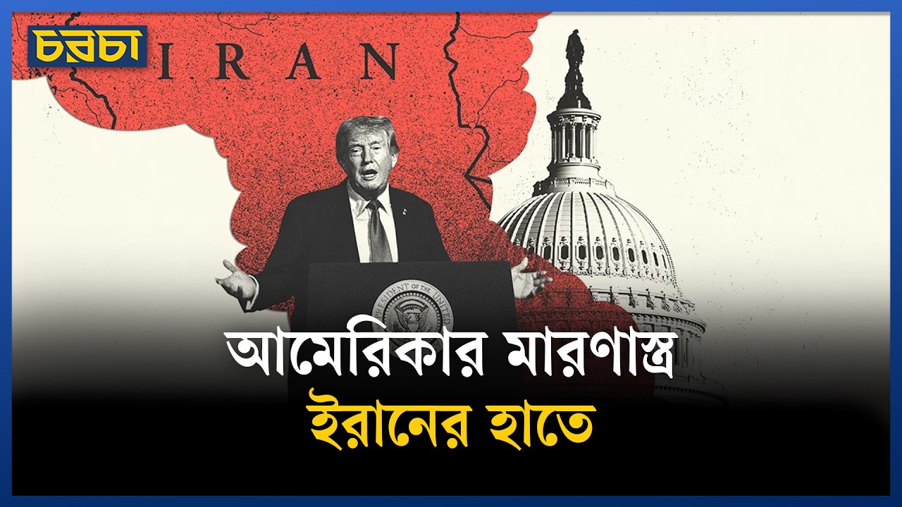ইরান এখন বাঙ্কার বাস্টার বানাবে? আমেরিকার প্রযুক্তি ফাঁস