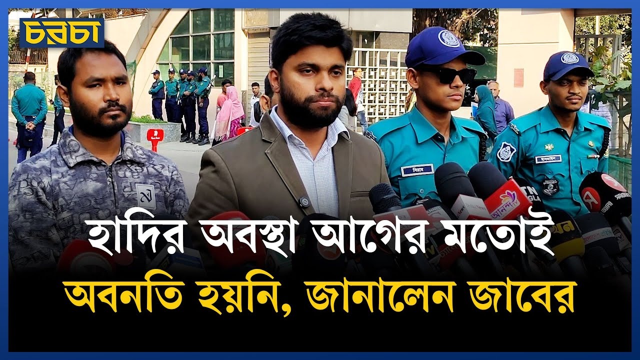 হাদিকে সিঙ্গাপুরে নেওয়ার কারণ সম্পর্কে যা জানা গেল