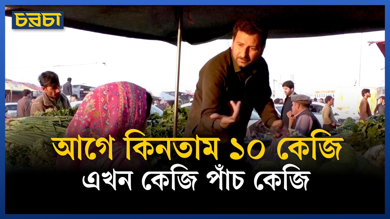 রমজানের আগে পাকিস্তানে বেড়েছে নিত্যপণ্যের দাম