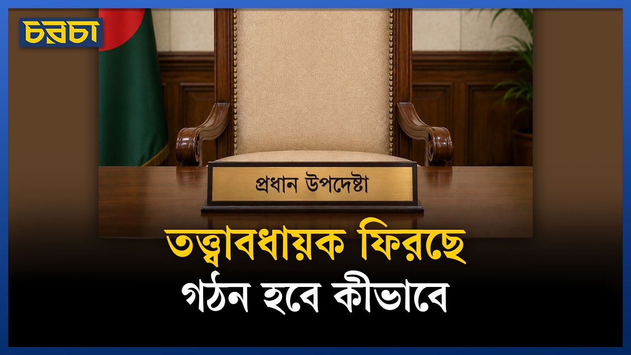 তত্ত্বাবধায়ক ফেরা নিয়ে সংসদে আলোচনা কবে?
