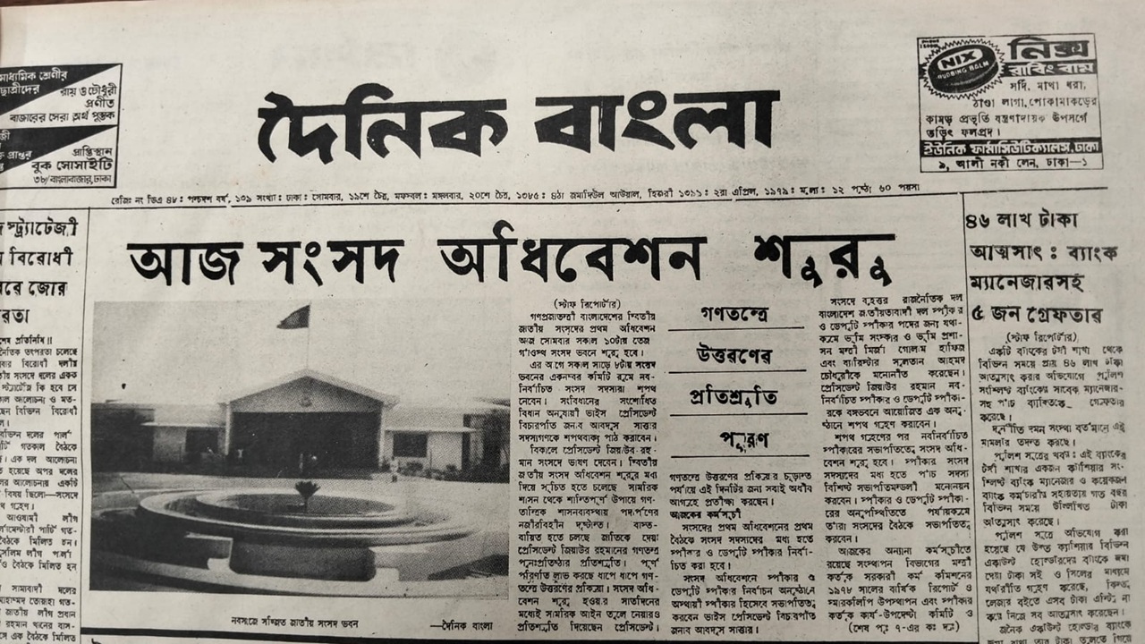 ছবি: চরচা