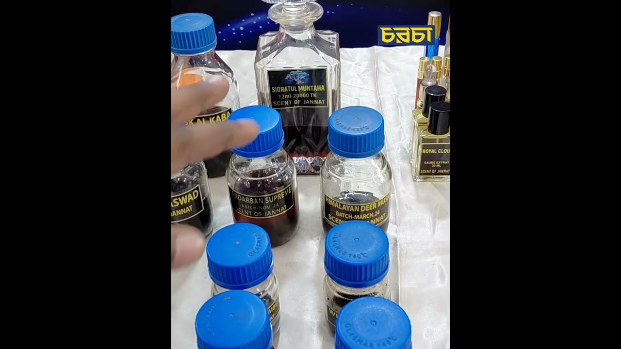 এক তোলা আতরের দাম এক লাখ টাকা