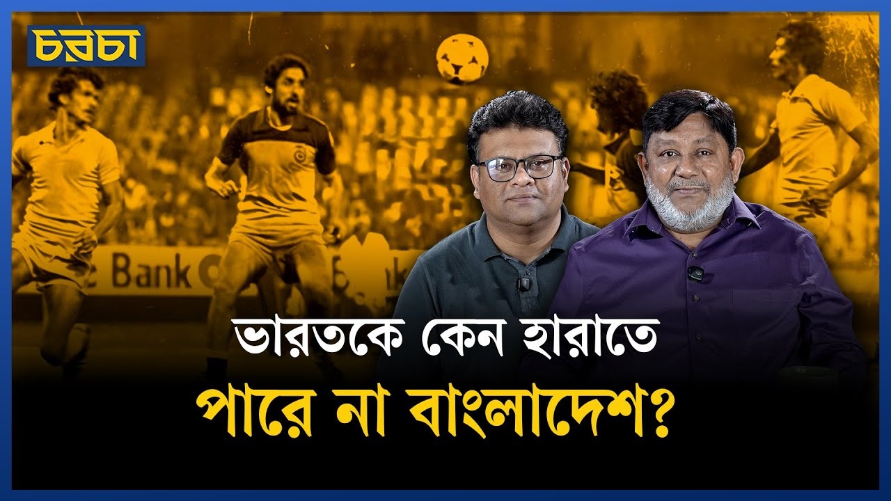 ফুটবল মেধায় ভারতীয়রা এগিয়ে?