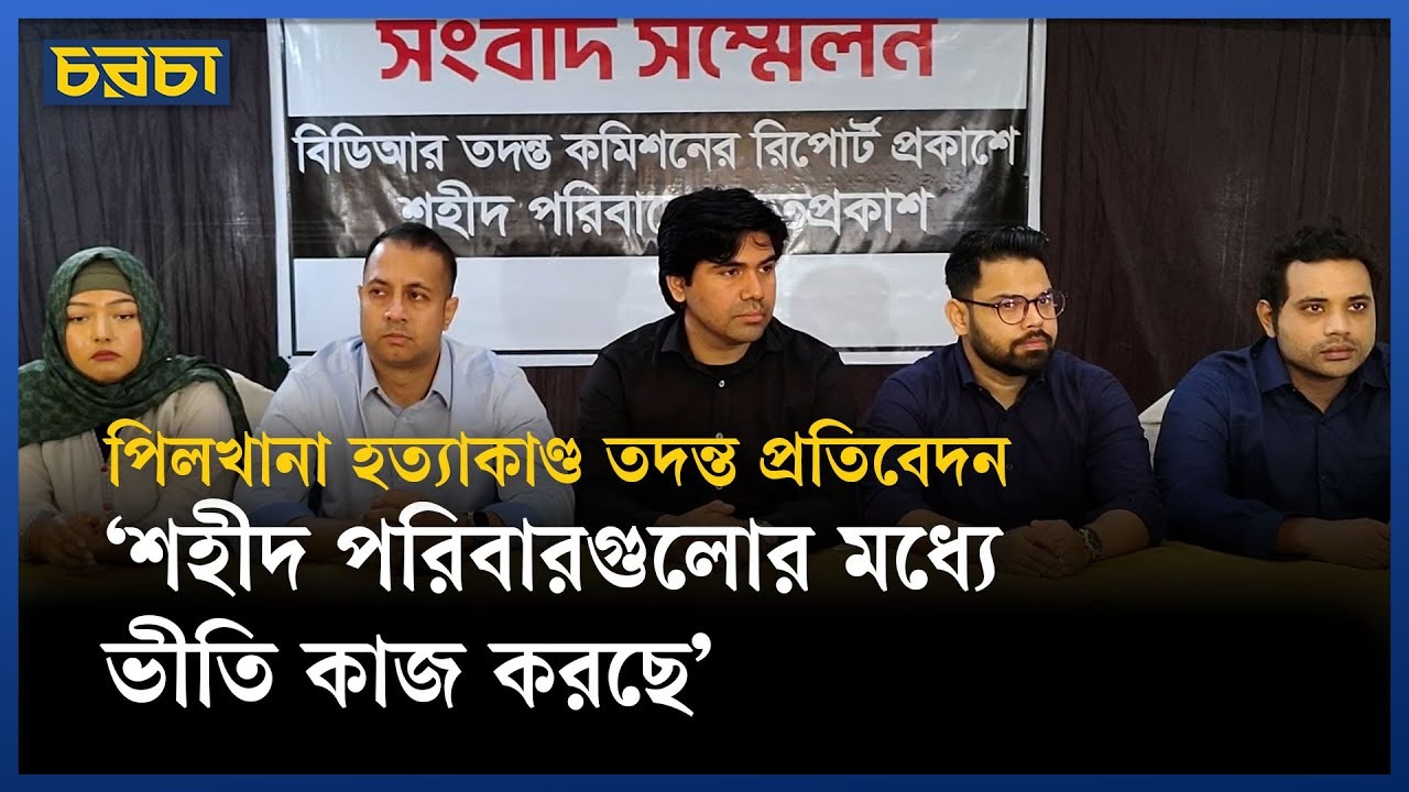 ‘এখন জনগণ সুনির্দিষ্ট করে বলতে পারবে এই হত্যাকাণ্ড কারা ঘটিয়েছে’