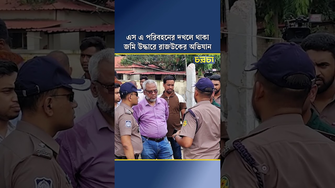 এস এ পরিবহনের দখলে থাকা জমি উদ্ধারে রাজউকের অভিযান