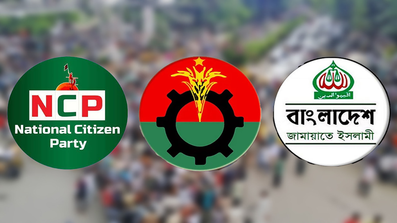 ভোটের রাজনীতি: কেউ চায় বড় জোট, কারও ইচ্ছা কিংমেকিং