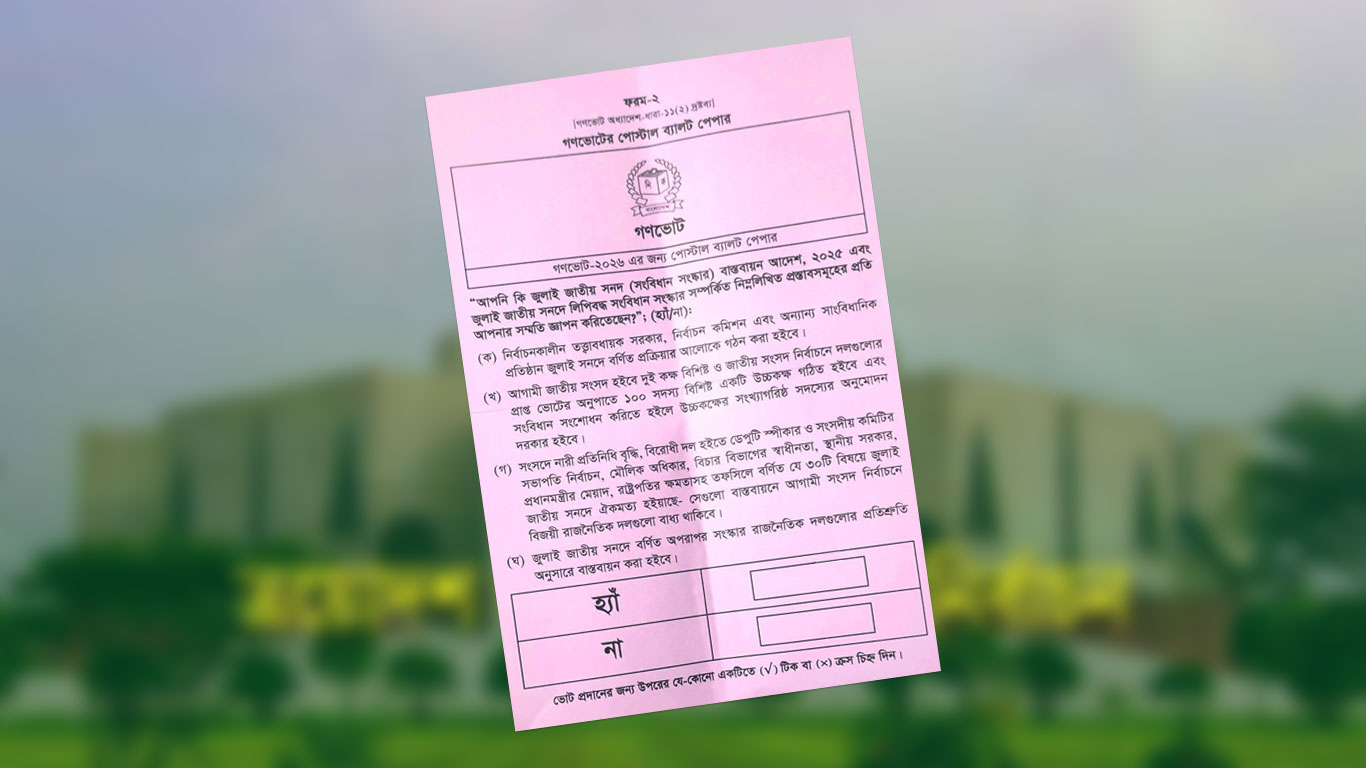 গণভোটের ব্যালটে ক্রমিক বিতর্ক