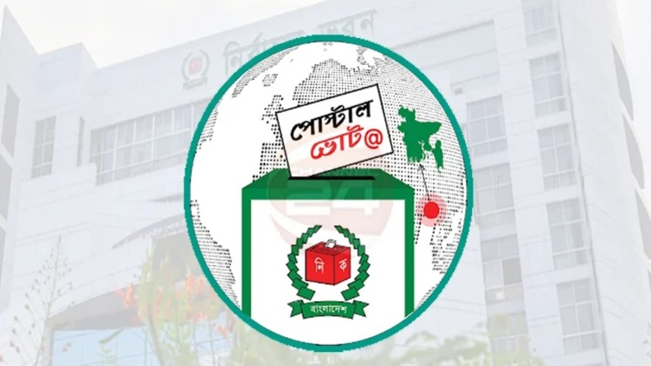 দেশে এসেছে ৪ লাখ প্রবাসীর পোস্টাল ব্যালট