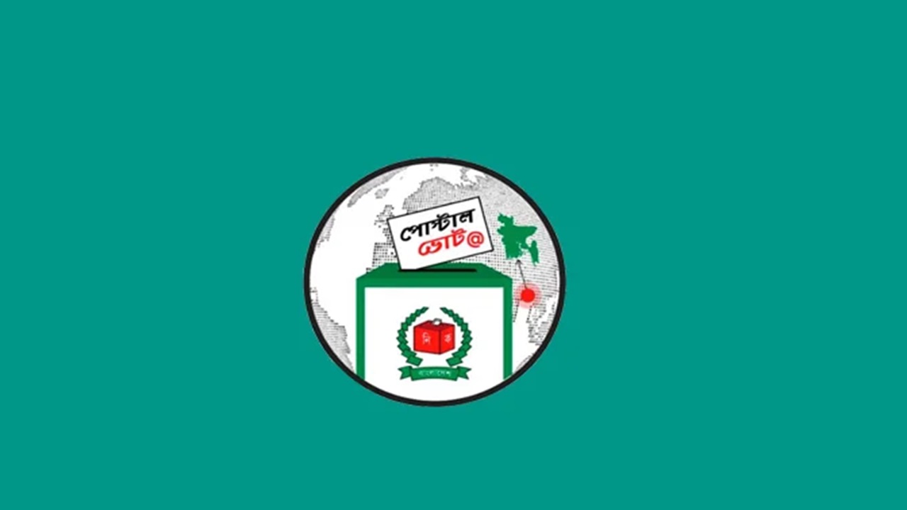 ১১ লাখ ৪৩ হাজার ৮৪৫টি পোস্টাল ব্যালট গ্রহণ রিটার্নিং কর্মকর্তাদের