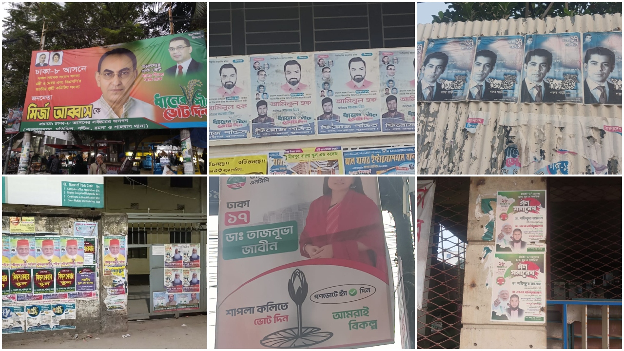 ঢাকায় ঝুলছে ভোটের ব্যানার-ফেস্টুন, কী করছে সিটি করপোরেশন