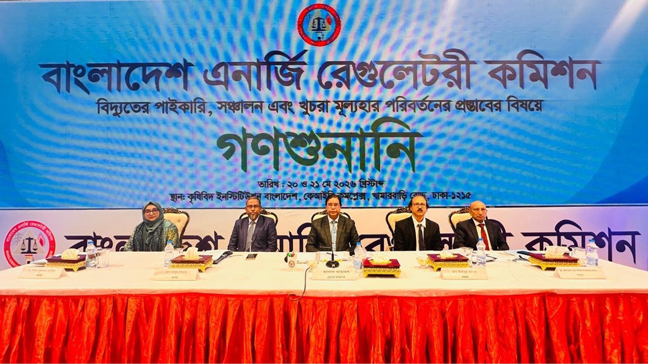 বিদ্যুতের ক্যাপাসিটি চার্জ পর্যালোচনায় রাজি বিইআরসি