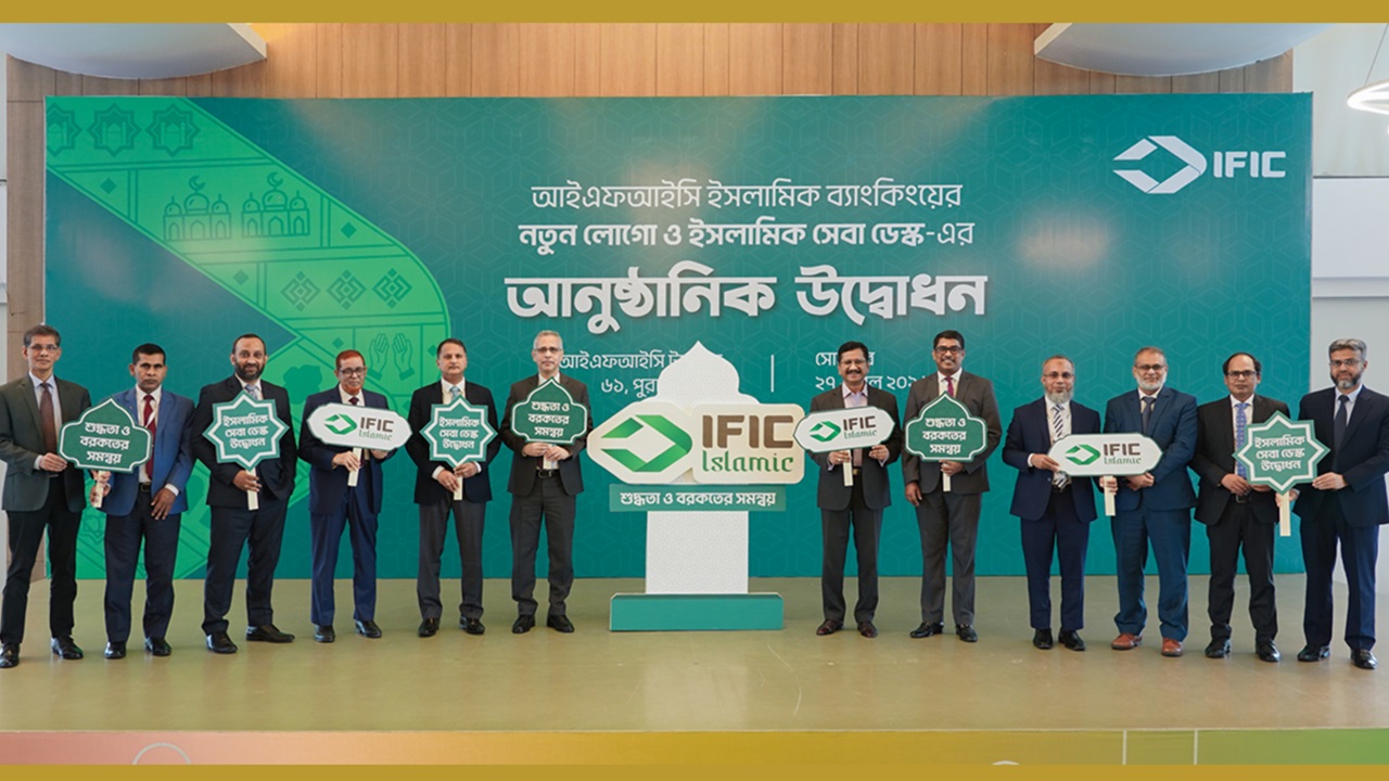 আইএফআইসি ব্যাংকের ইসলামিক ব্যাংকিং লোগো ও ইসলামিক সেবা ডেস্কের উদ্বোধন