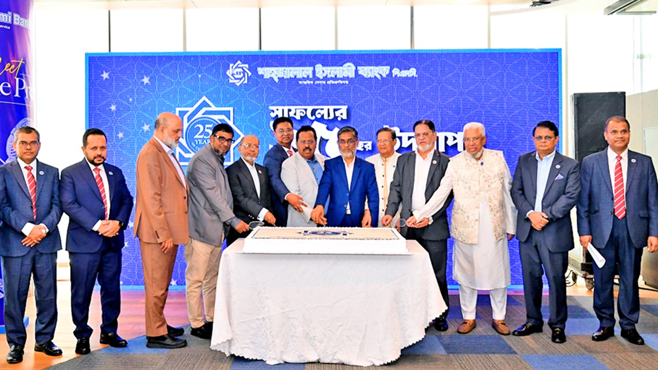 শাহ্জালাল ইসলামী ব্যাংকের ২৫ বছর পূর্তি উদযাপন