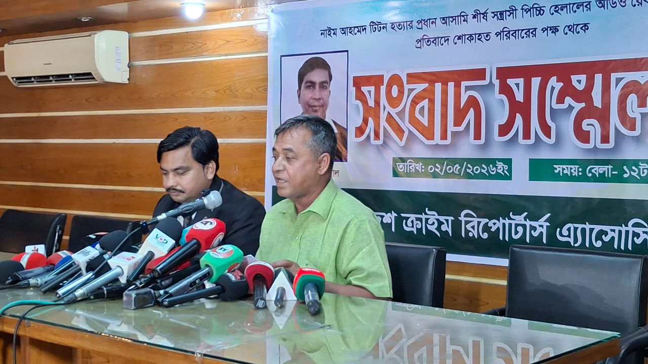 টিটন হত্যার ঘটনা ভিন্ন খাতে নেওয়ার চেষ্টা ‘পিচ্চি হেলালের’, দাবি পরিবারের