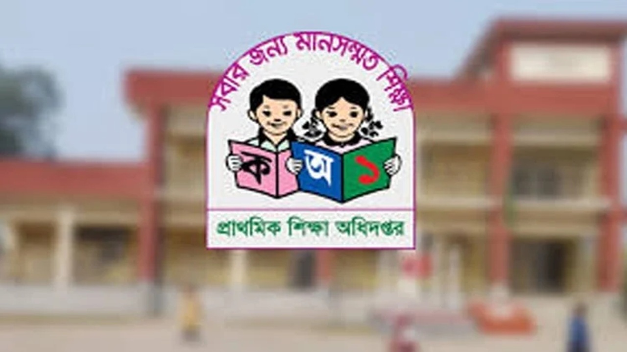 বেতন বাড়ল প্রাথমিক বিদ্যালয়ের প্রধান শিক্ষকদের