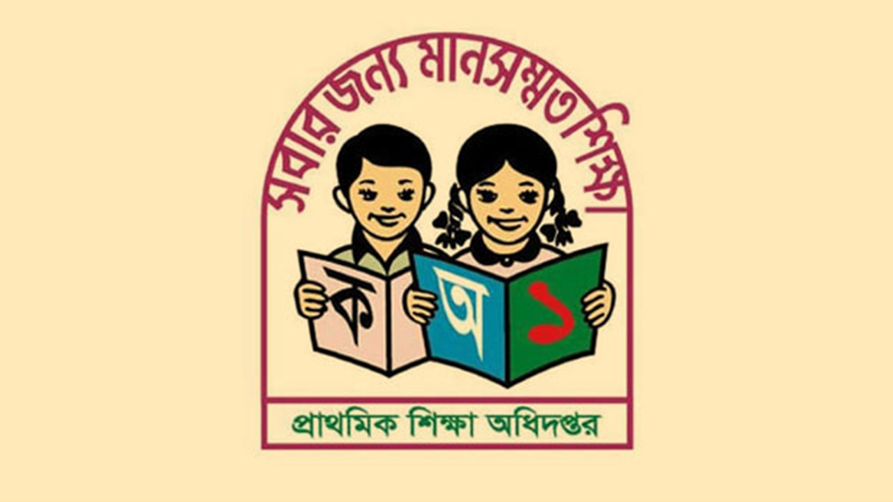 ৬৯ প্রাথমিক বিদ্যালয়ের ওয়াশব্লক রক্ষণাবেক্ষণে ১৩ লাখ টাকা বরাদ্দ দিল সরকার