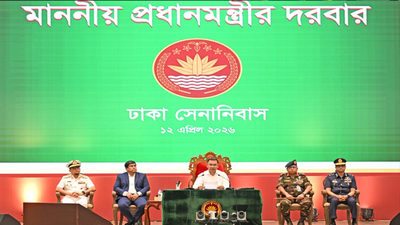 সশস্ত্র বাহিনী কোনো নির্দিষ্ট ব্যক্তি, পরিবার কিংবা দলের সম্পত্তি নয়: প্রধানমন্ত্রী