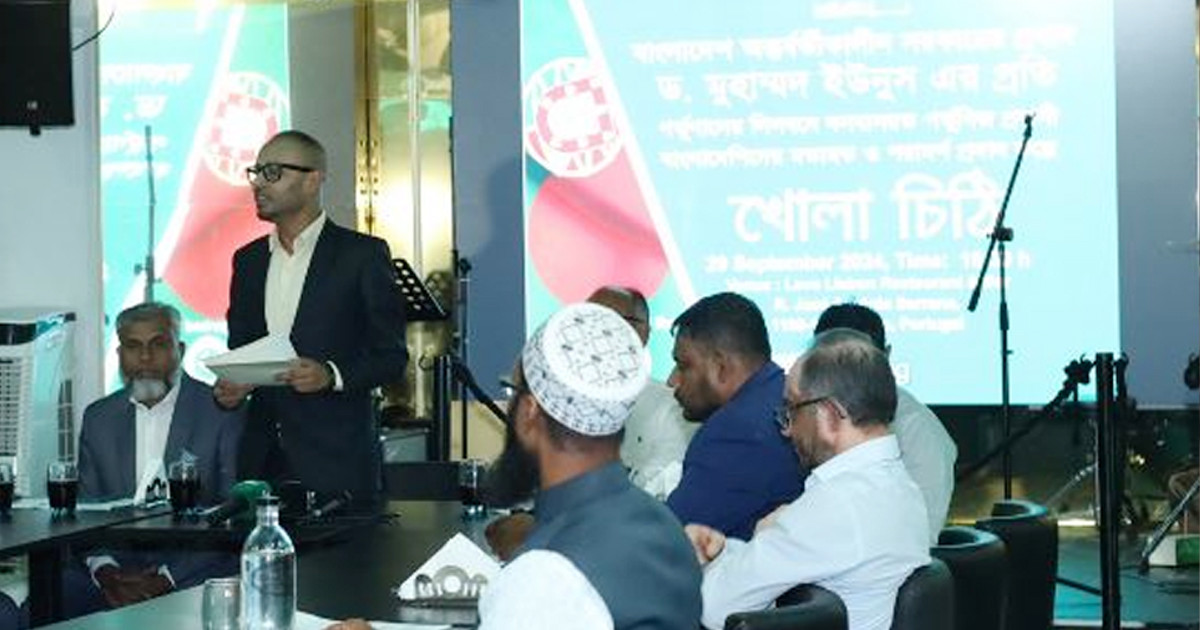 বাংলাদেশে পর্তুগালের দূতাবাস স্থাপনের উদ্যোগ নেওয়ার জন্য অন্তবর্তী সরকারের প্রতি আহ্বান প্রবাসীদের