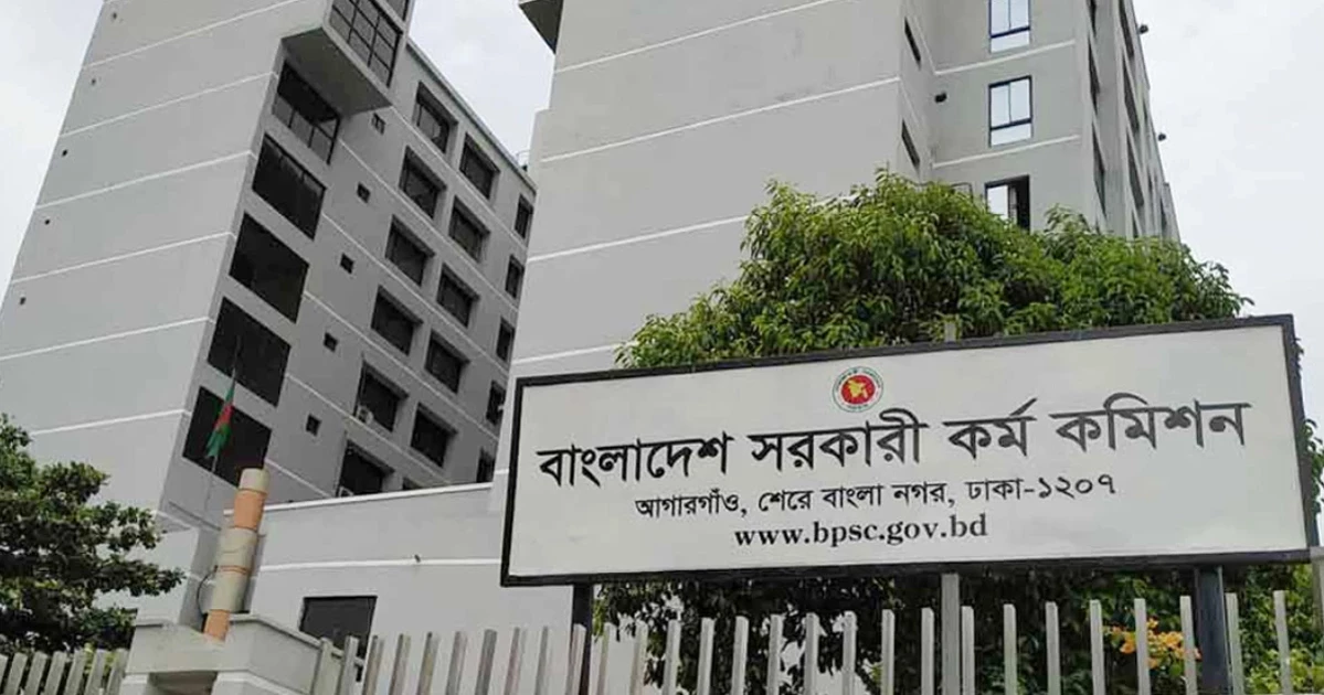 ৪৭তম বিসিএসের চূড়ান্ত ফল প্রকাশ