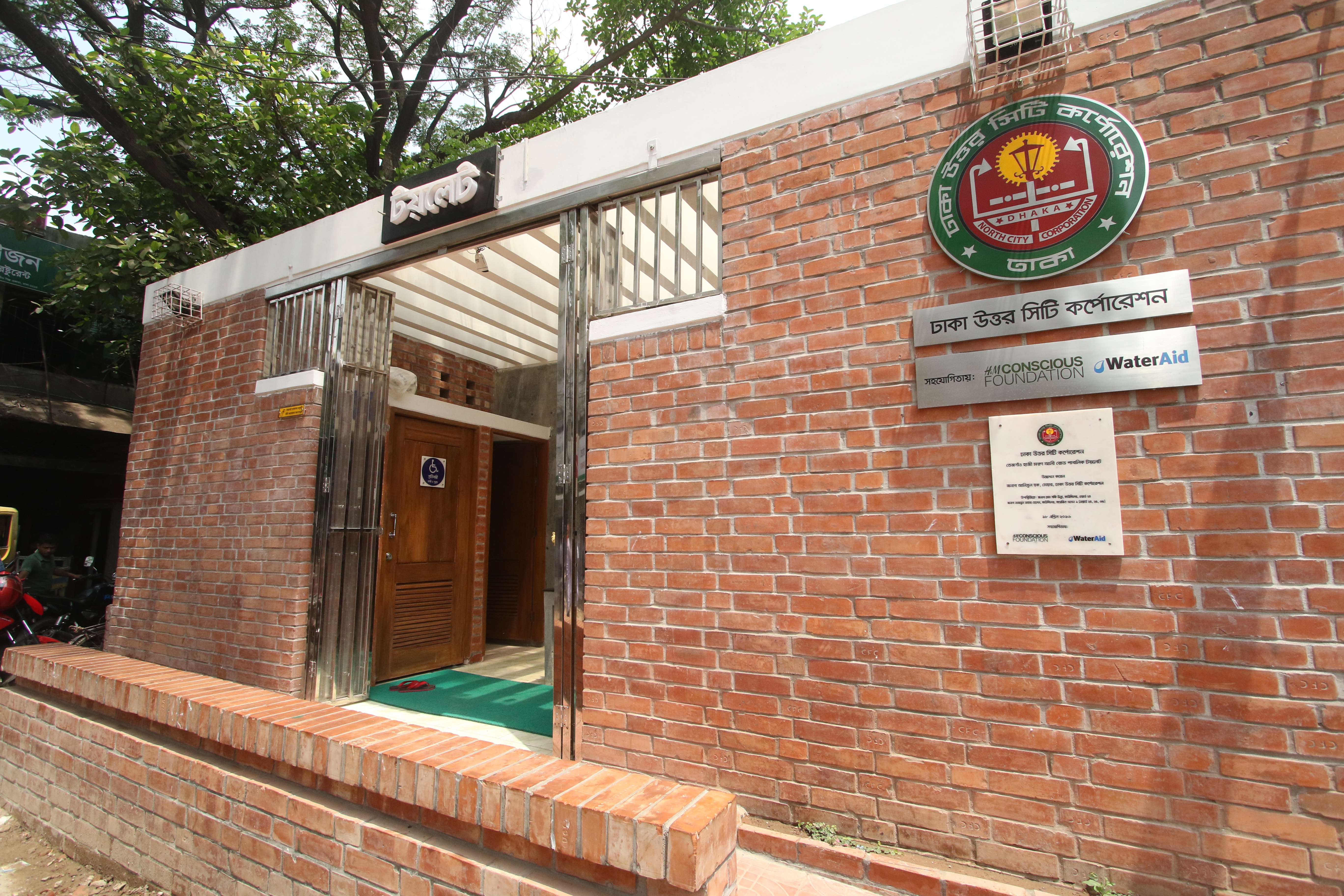 পাবলিক টয়লেটে জীবাণু থেকে বাঁচার উপায়