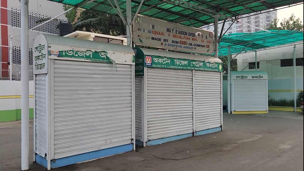 পাম্পে তেল ‘নাই’, সরকারের সংকট ‘নাই’!