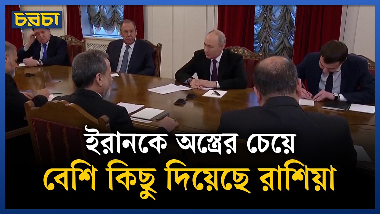 মস্কো কি তেহরানের তুরুপের তাস?