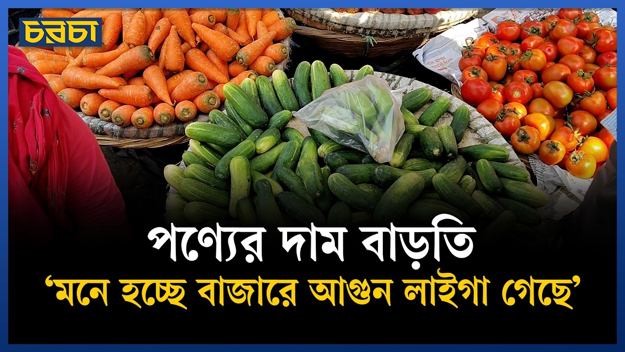 রমজানে পণ্যের দাম: দ্বিগুণ হয়েছে রসুন