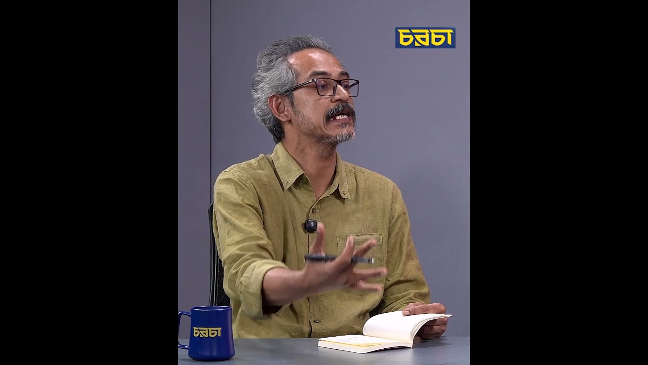 বিচার কতটা হয়েছে আমি জানতে চাই