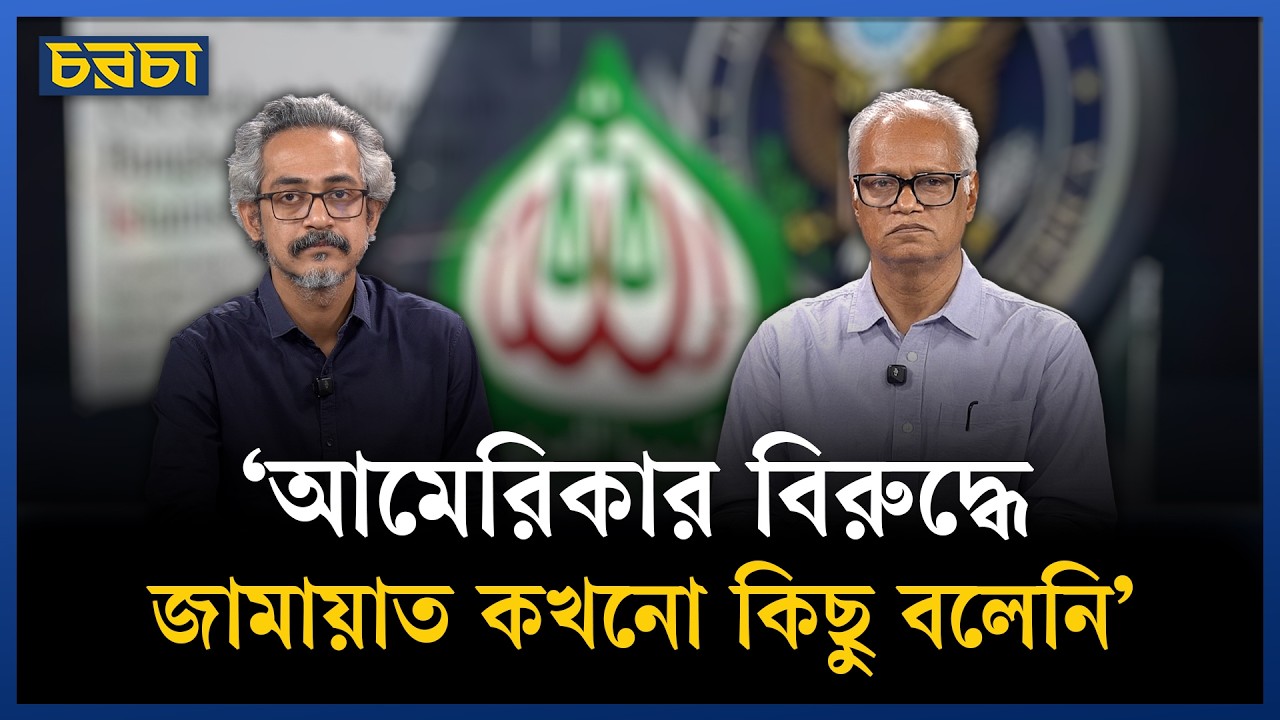 ‘অন্তর্বর্তী সরকার আওয়ামী লীগকে প্রাসঙ্গিক করে তুলেছে’