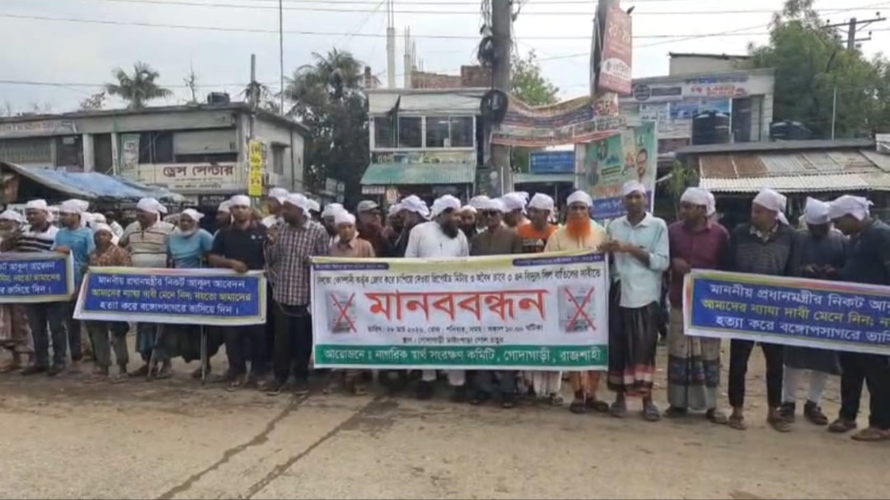 রাজশাহীতে মাথায় কাফনের কাপড় বেঁধে প্রিপেইড মিটার বাতিলের দাবিতে বিক্ষোভ