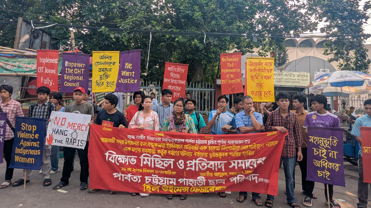 ধর্ষণের প্রতিবাদে শাহবাগে পিসিপির বিচার দাবি