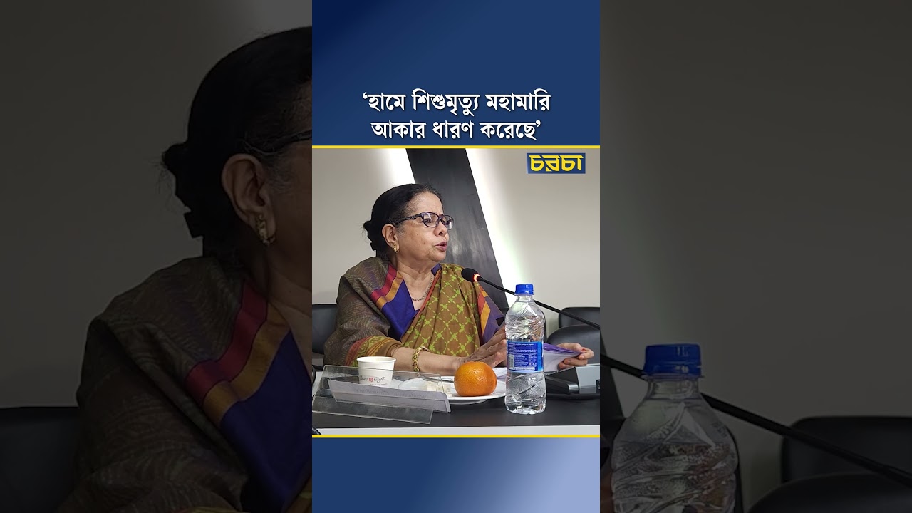 ‘হামে শিশুমৃত্যু মহামারি আকার ধারণ করেছে’