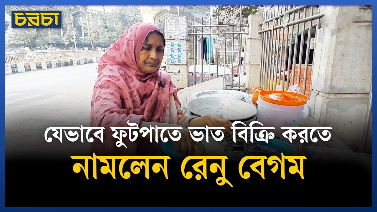 ‘কেউ বলতে পারব না, খালার কাছ থেকে ভাত না খাইয়া ফেরত গেছি’