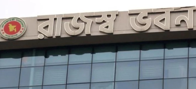 জাতীয় রাজস্ব ভবন। ছবি: বাসস