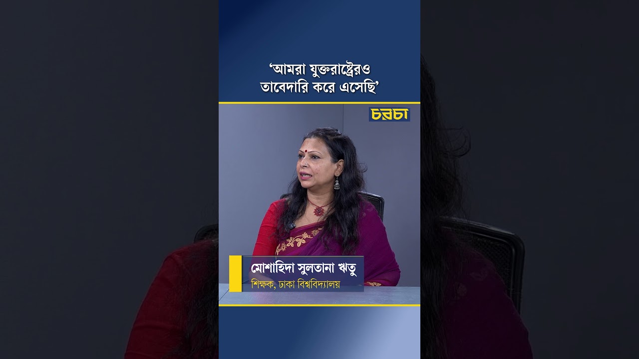 ‘আমরা যুক্তরাষ্ট্রেরও তাবেদারি করে এসেছি’