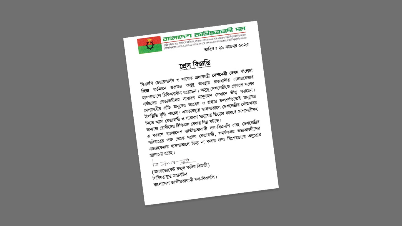 এভারকেয়ারে ভিড় না করার আহ্বান রিজভীর