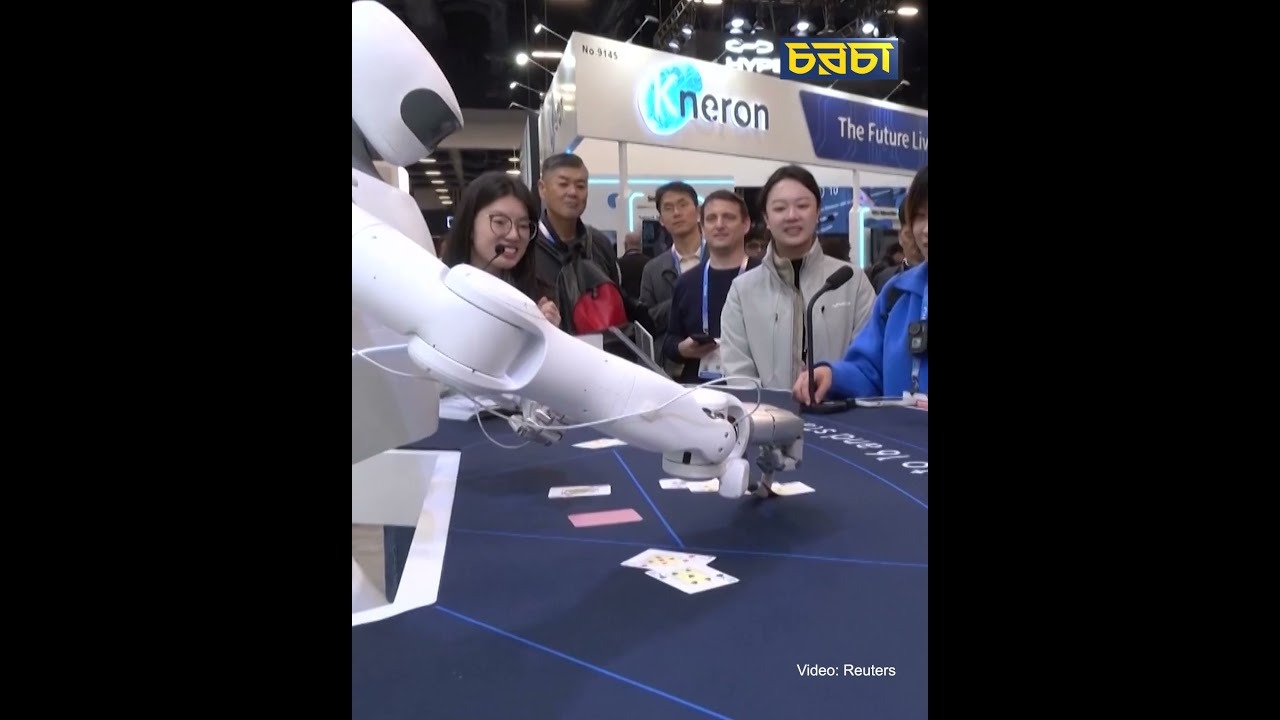 রোবট পরিচালনা করবে জুয়া