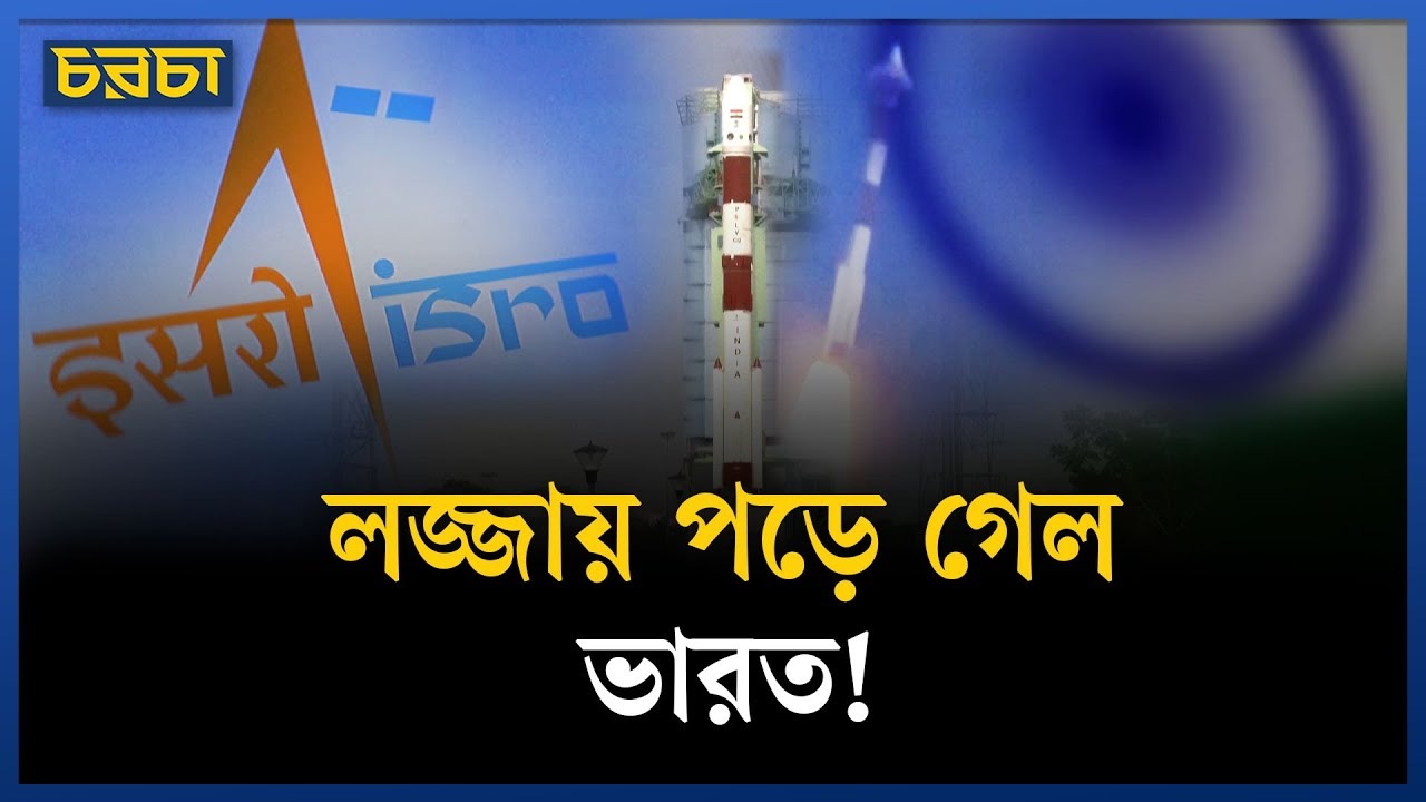 উৎক্ষেপণের পরেই হারিয়ে গেল ভারতের ১৬ স্যাটেলাইট
