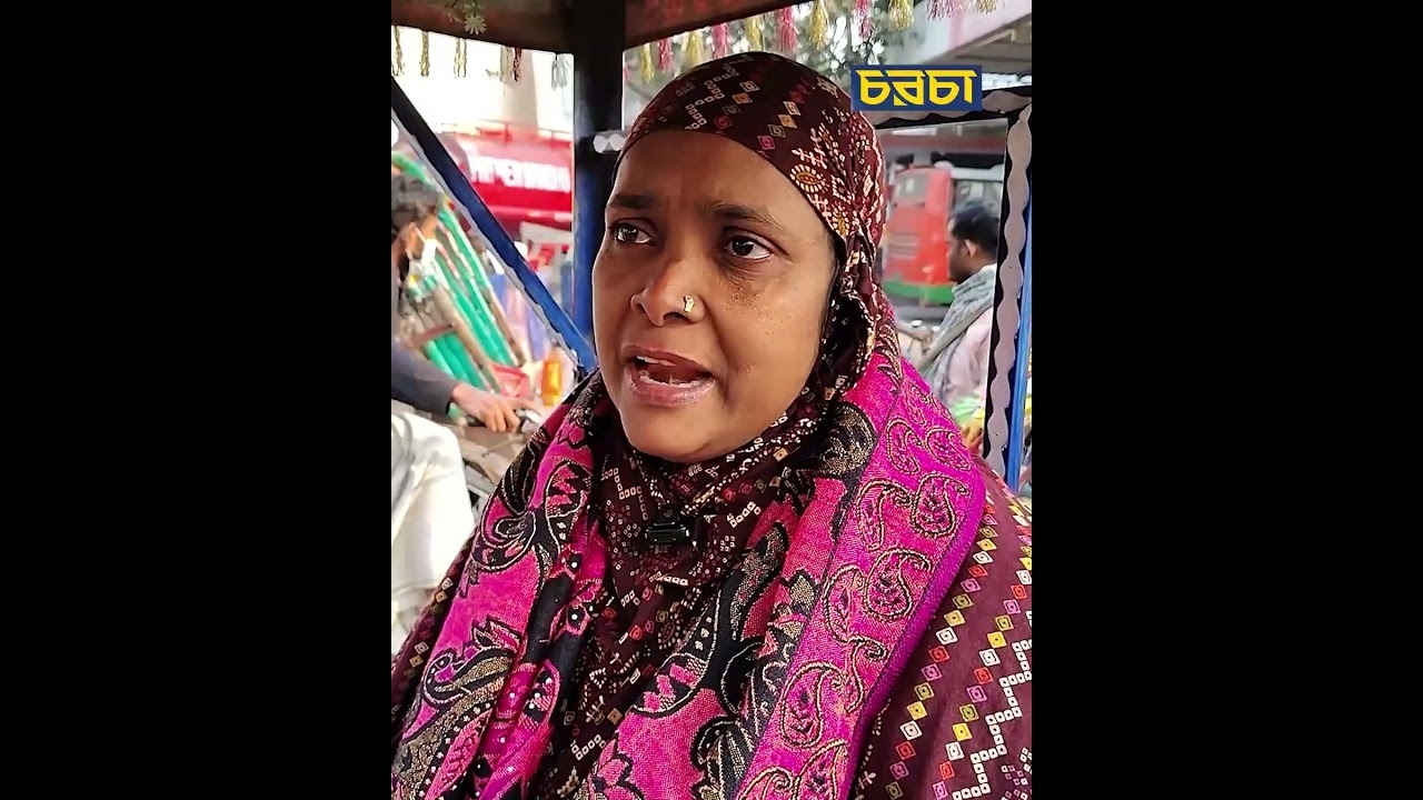 ‘প্যাসেঞ্জার ৫০ টাকার জায়গায় ১০-২০ টাকা বাড়াইয়া দেয়’