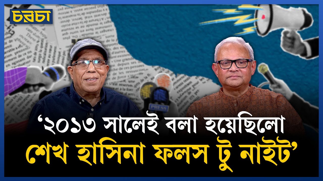 ‘ইউনূস সাহেব সম্মানের সাথে এক্সিট নিবেন’